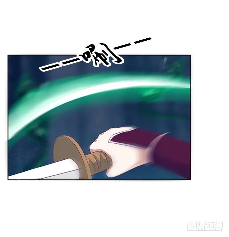 《通灵妃》挑衅 第19页