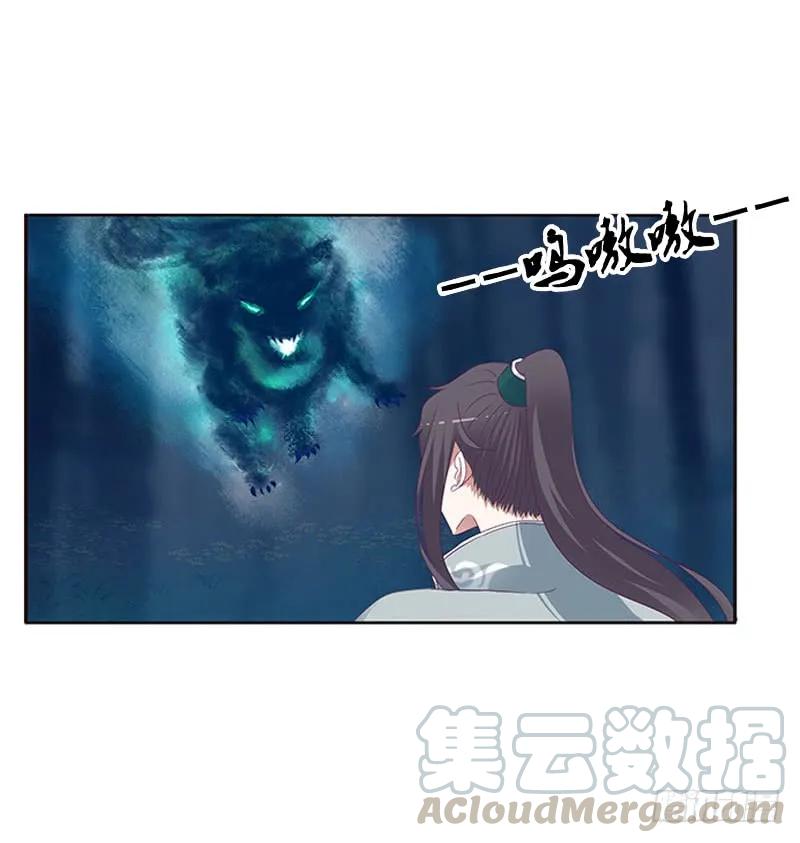 《通灵妃》挑衅 第9页