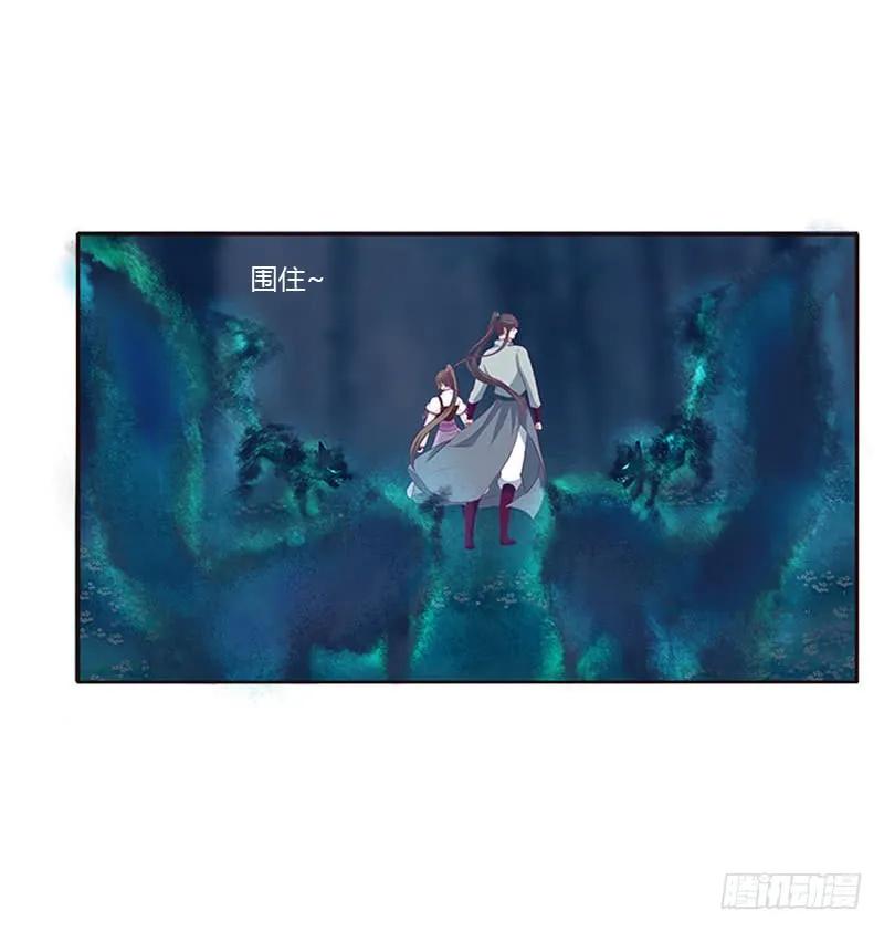 《通灵妃》挑衅 第6页