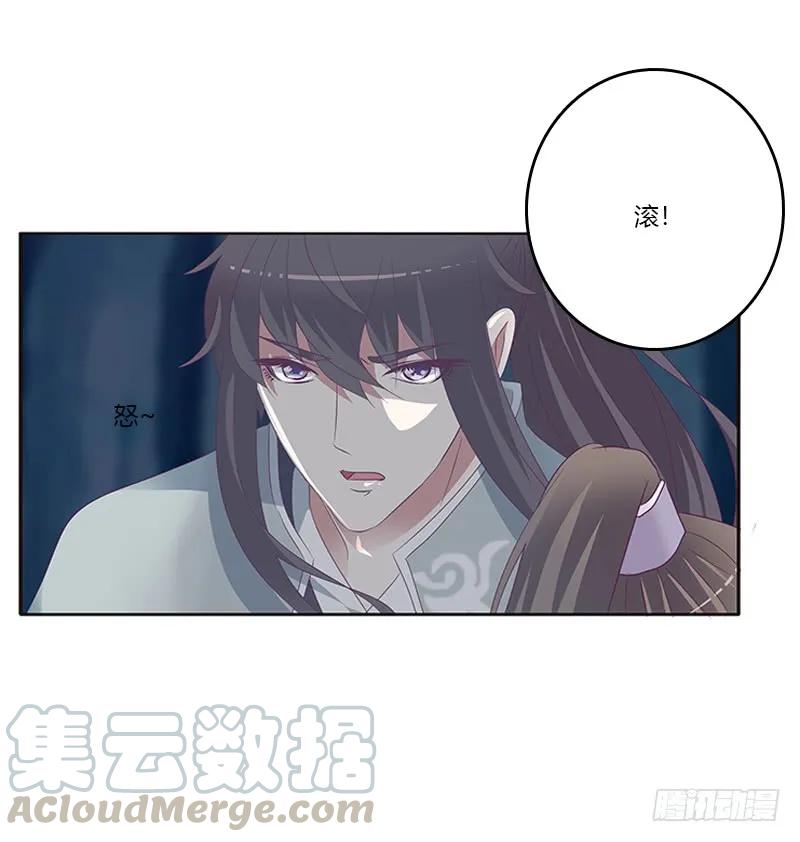 《通灵妃》挑衅 第41页