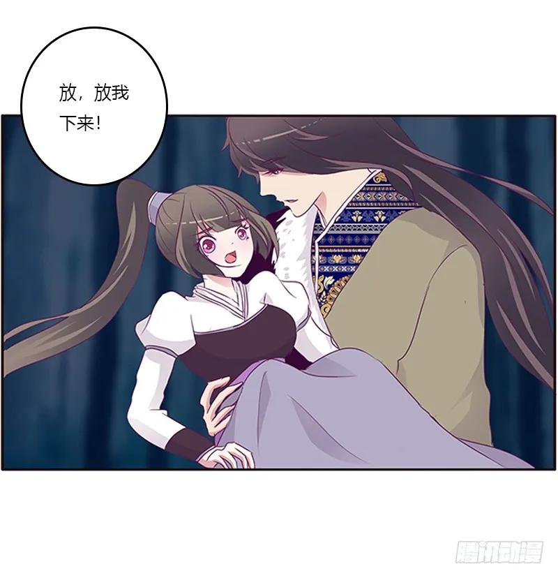 《通灵妃》挑衅 第30页