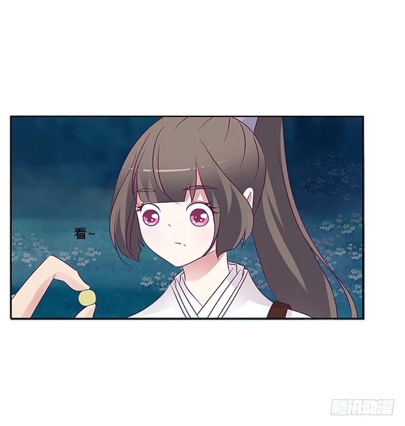 《通灵妃》求求你！ 第36页