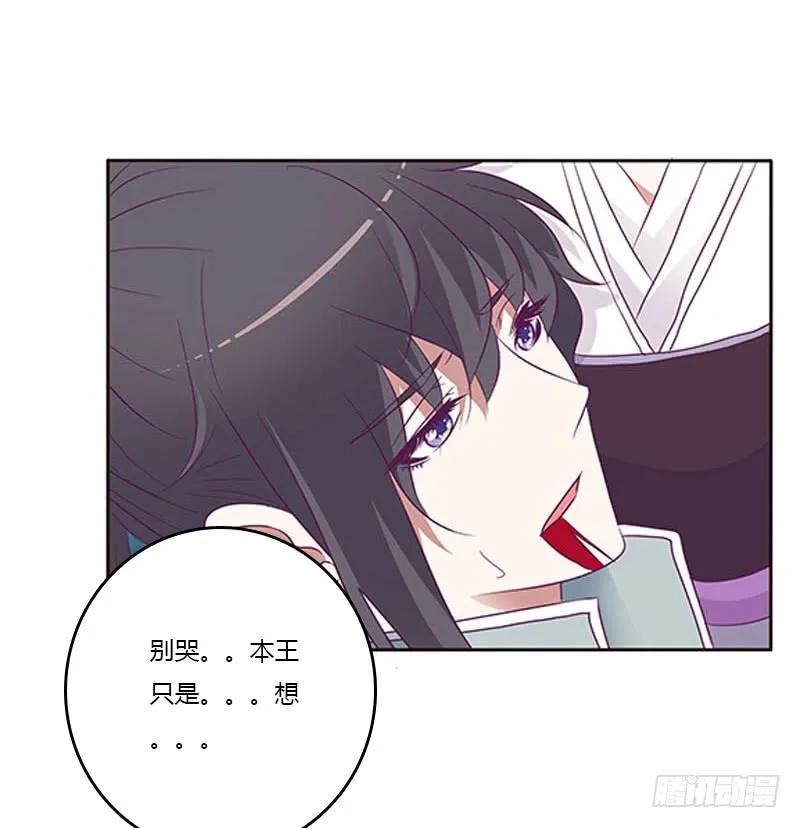 《通灵妃》求求你！ 第18页