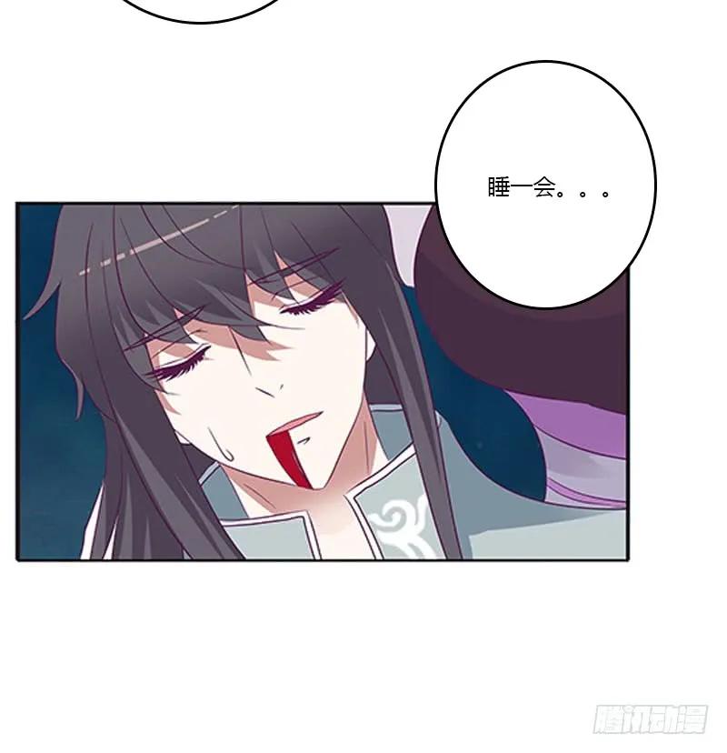 《通灵妃》求求你！ 第19页