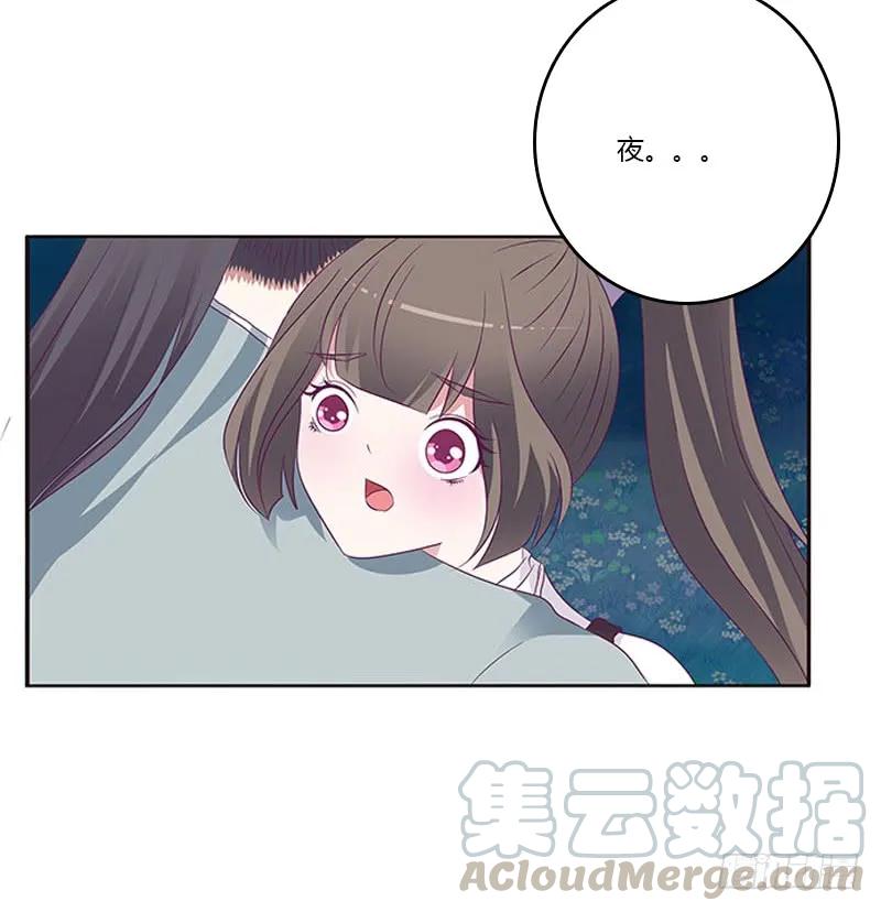 《通灵妃》求求你！ 第13页