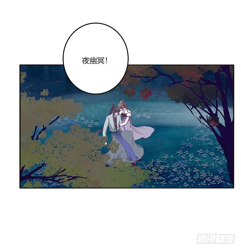 《通灵妃》求求你！ 第14页