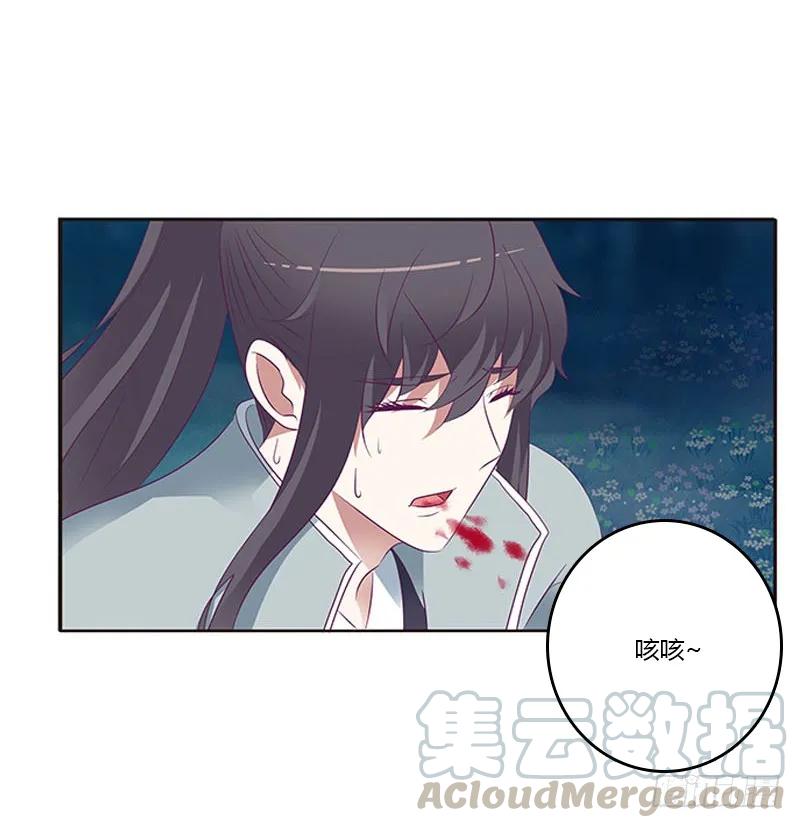 《通灵妃》求求你！ 第9页