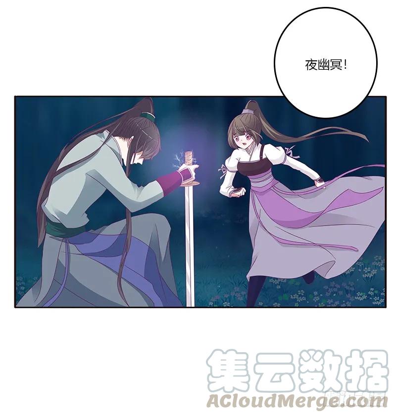 《通灵妃》求求你！ 第5页