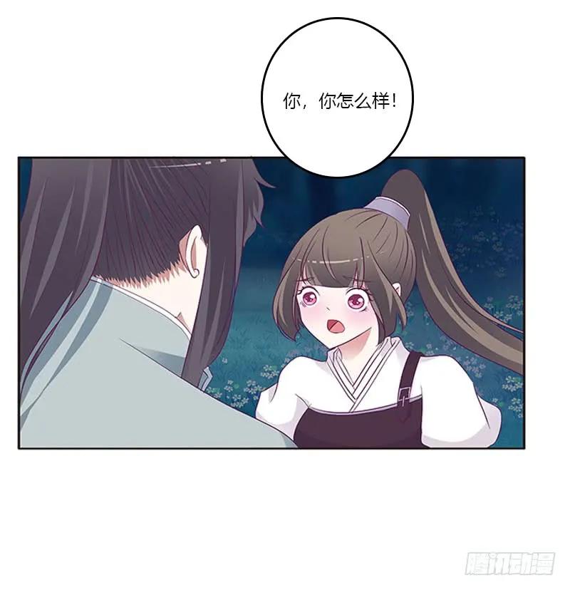 《通灵妃》求求你！ 第6页