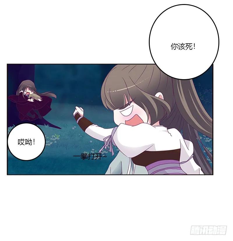《通灵妃》求求你！ 第43页