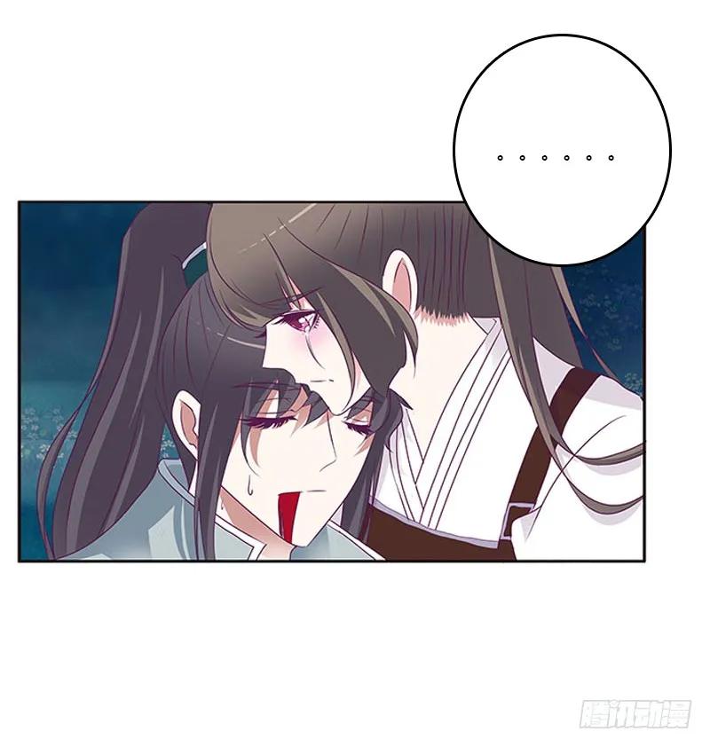 《通灵妃》求求你！ 第28页