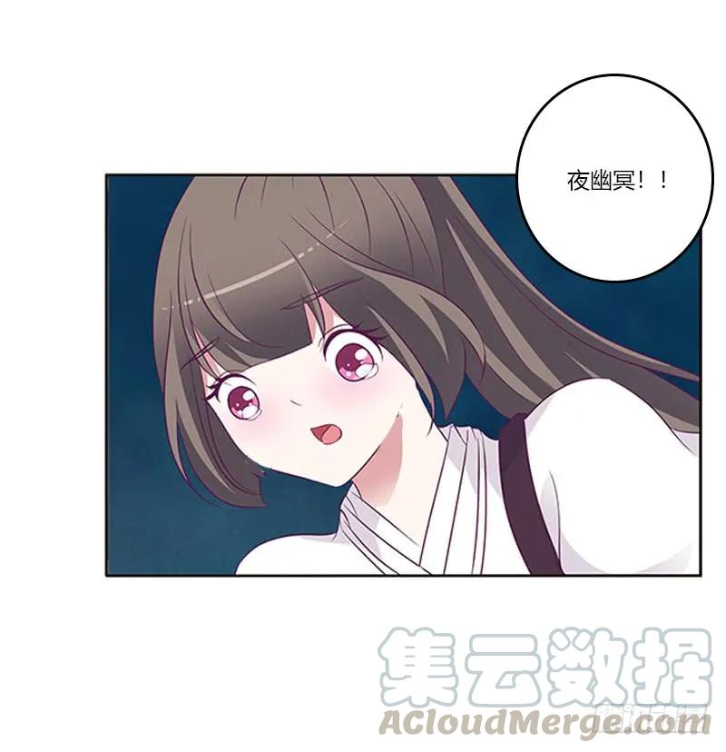 《通灵妃》求求你！ 第21页