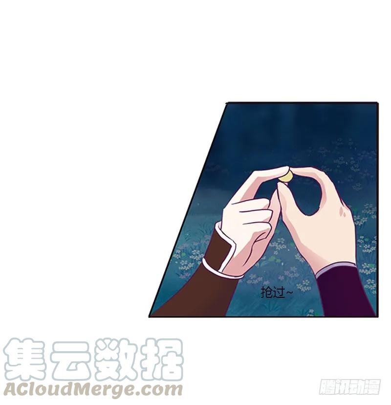 《通灵妃》求求你！ 第41页