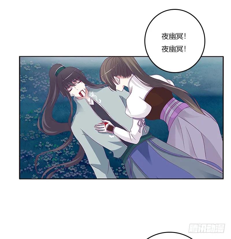 《通灵妃》求求你！ 第46页