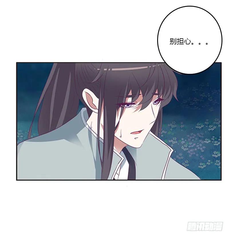 《通灵妃》求求你！ 第7页