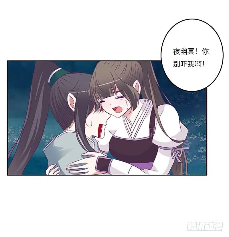《通灵妃》求求你！ 第15页