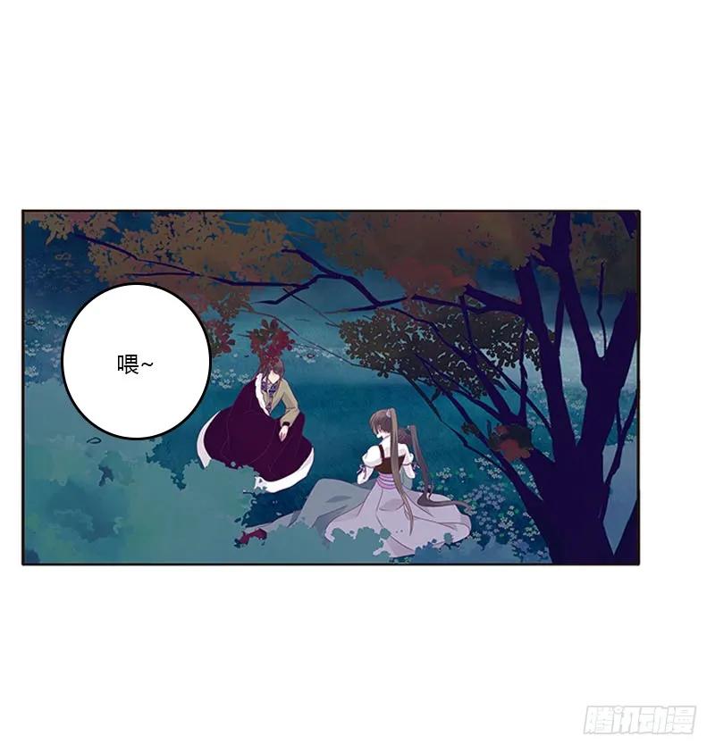 《通灵妃》求求你！ 第24页