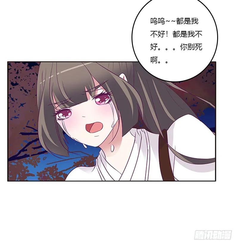 《通灵妃》求求你！ 第47页