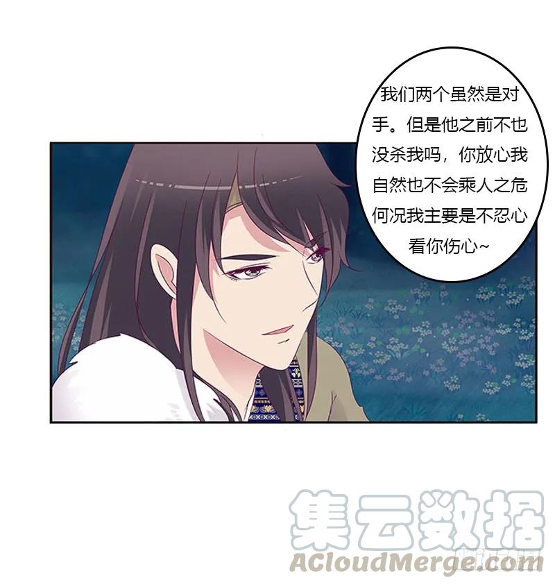 《通灵妃》求求你！ 第33页