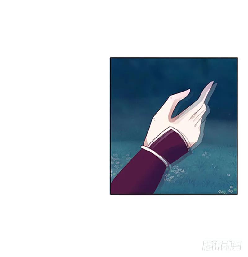 《通灵妃》求求你！ 第20页