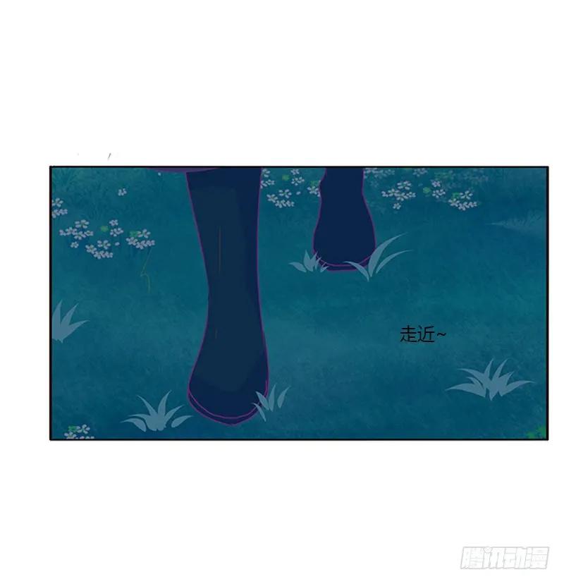 《通灵妃》求求你！ 第23页