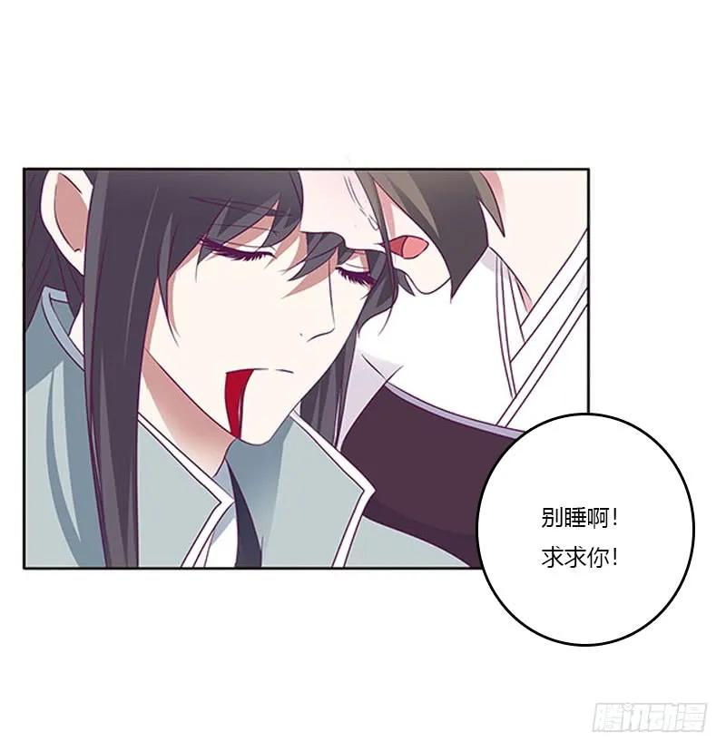 《通灵妃》求求你！ 第22页
