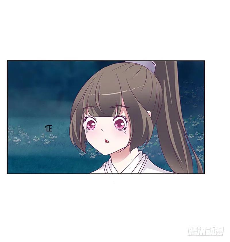 《通灵妃》求求你！ 第34页