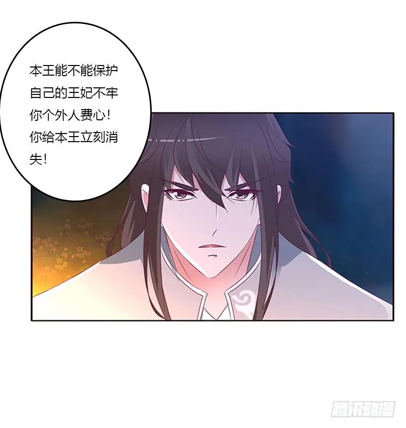 《通灵妃》死缠烂打 第48页