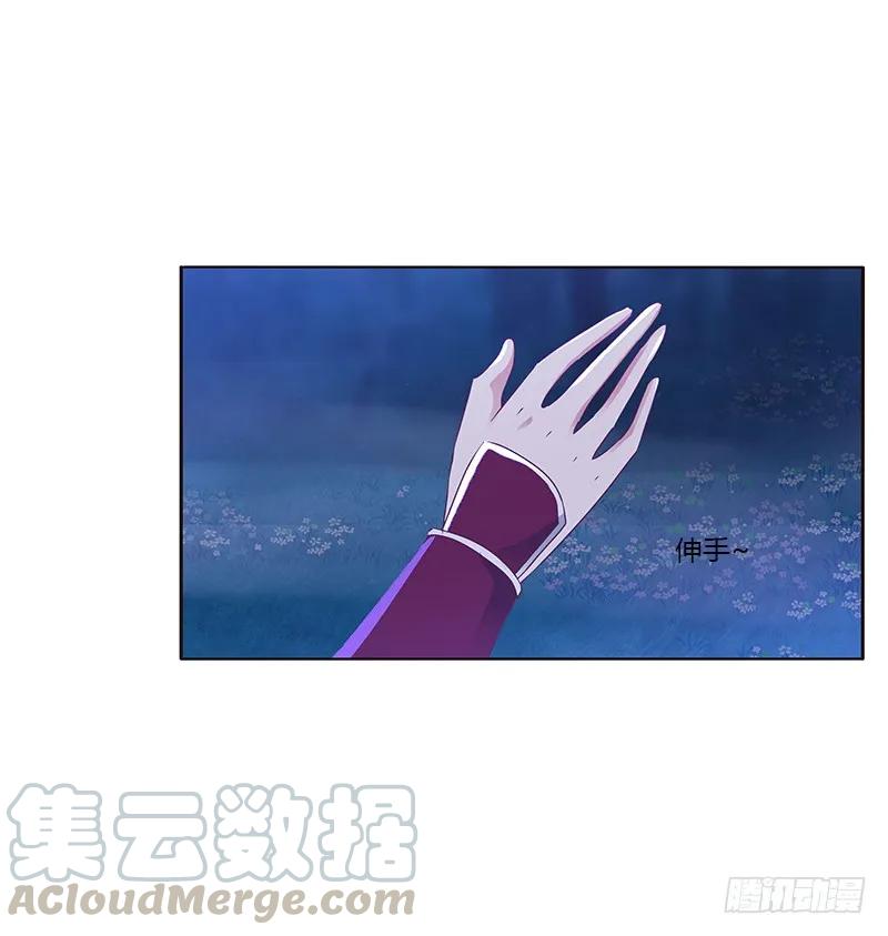 《通灵妃》死缠烂打 第9页
