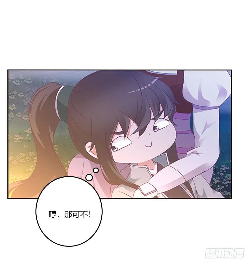 《通灵妃》死缠烂打 第43页