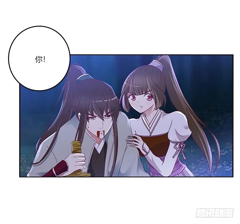 《通灵妃》死缠烂打 第28页