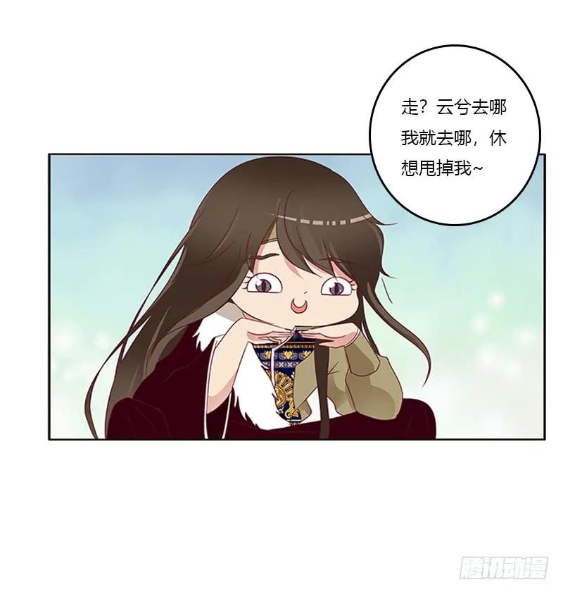 《通灵妃》死缠烂打 第34页