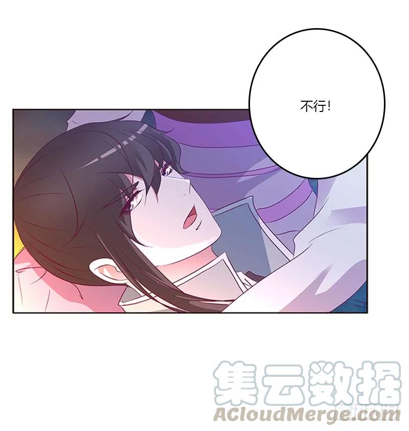 《通灵妃》死缠烂打 第45页