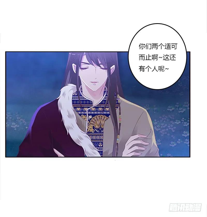 《通灵妃》死缠烂打 第16页
