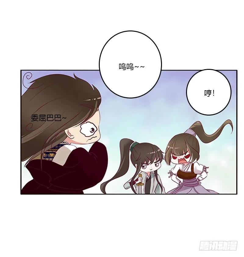 《通灵妃》死缠烂打 第36页