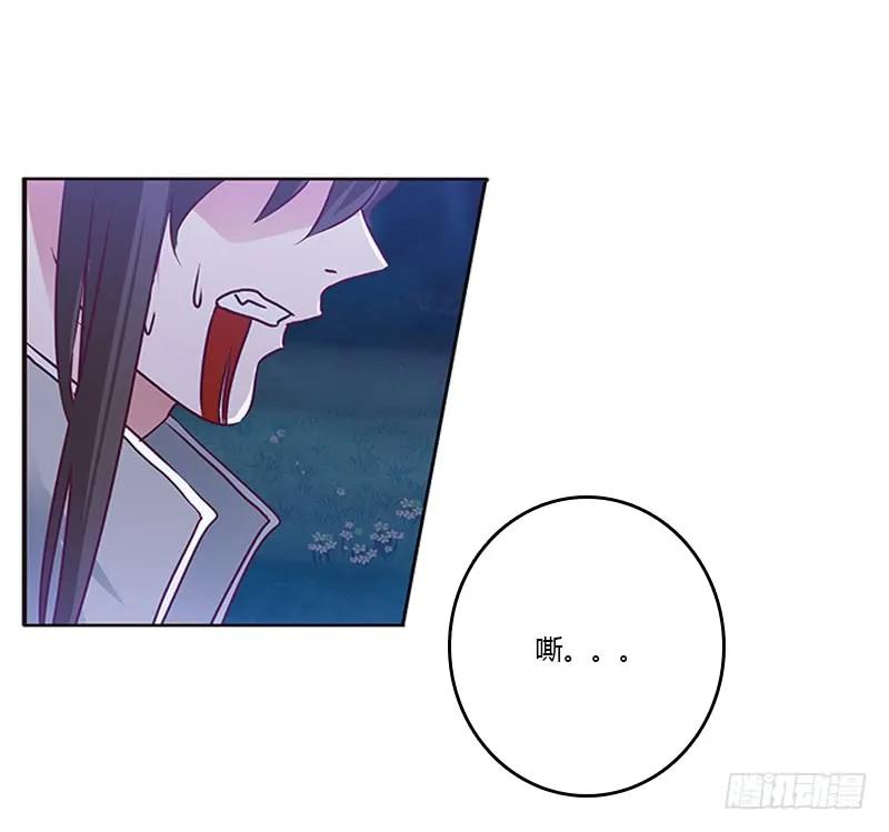 《通灵妃》死缠烂打 第24页