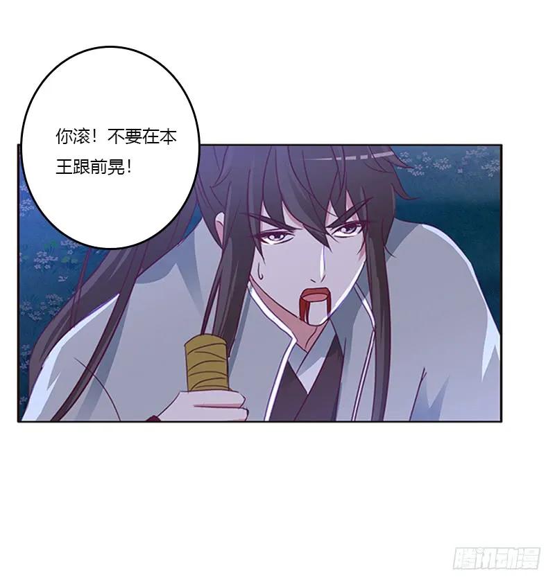 《通灵妃》死缠烂打 第31页