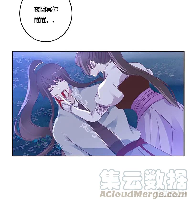 《通灵妃》死缠烂打 第5页