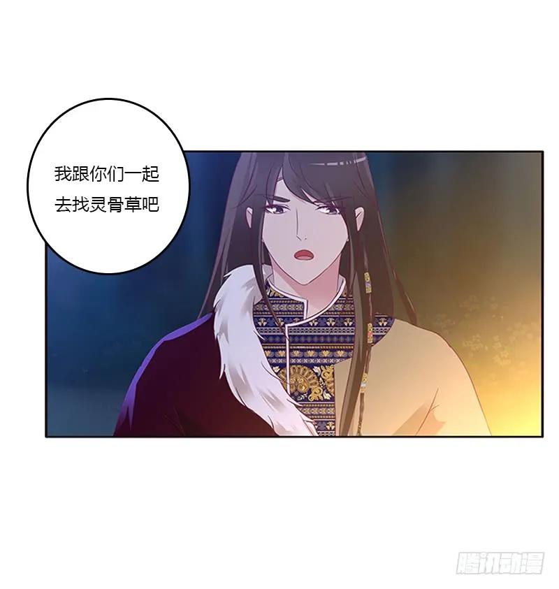 《通灵妃》死缠烂打 第44页