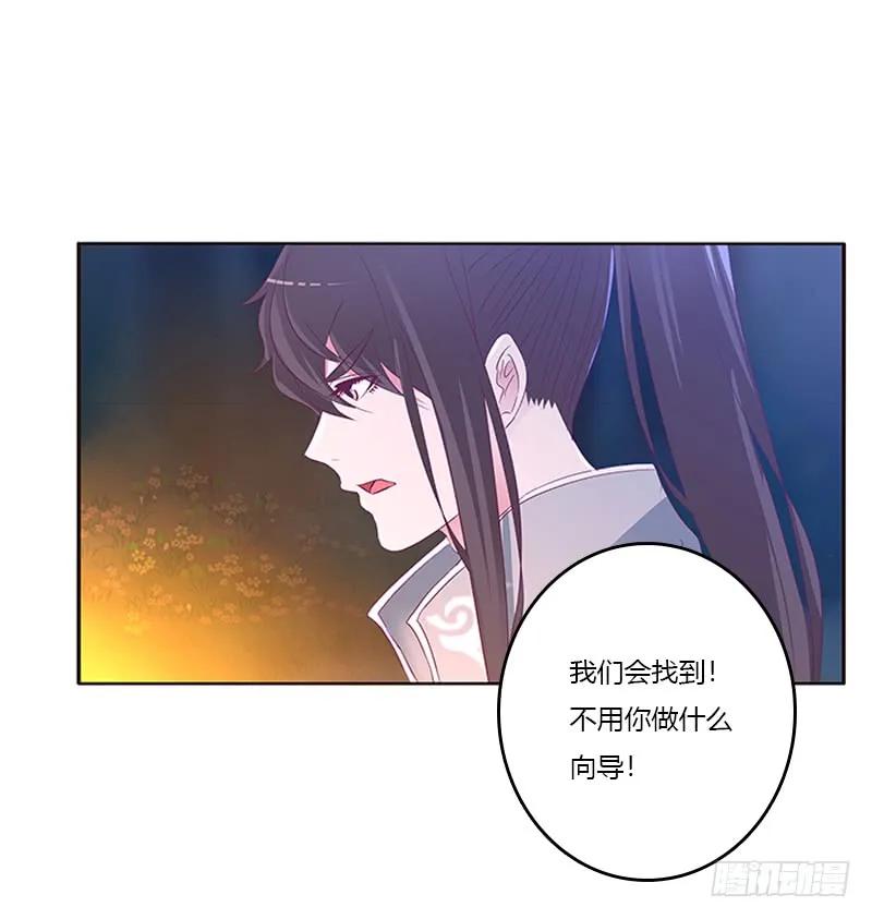 《通灵妃》死缠烂打 第50页