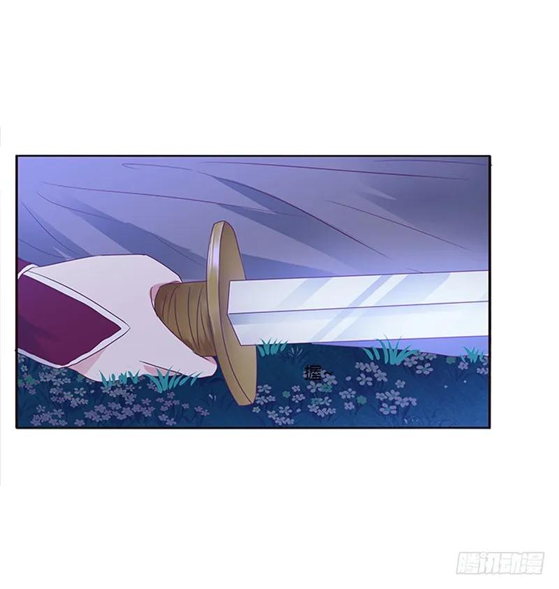 《通灵妃》死缠烂打 第18页