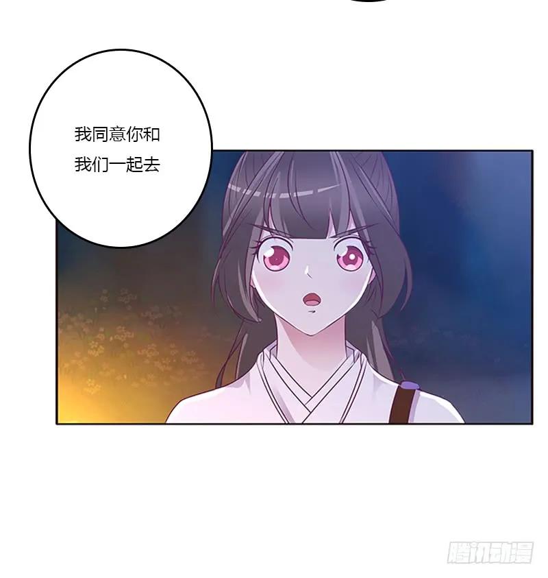 《通灵妃》死缠烂打 第52页
