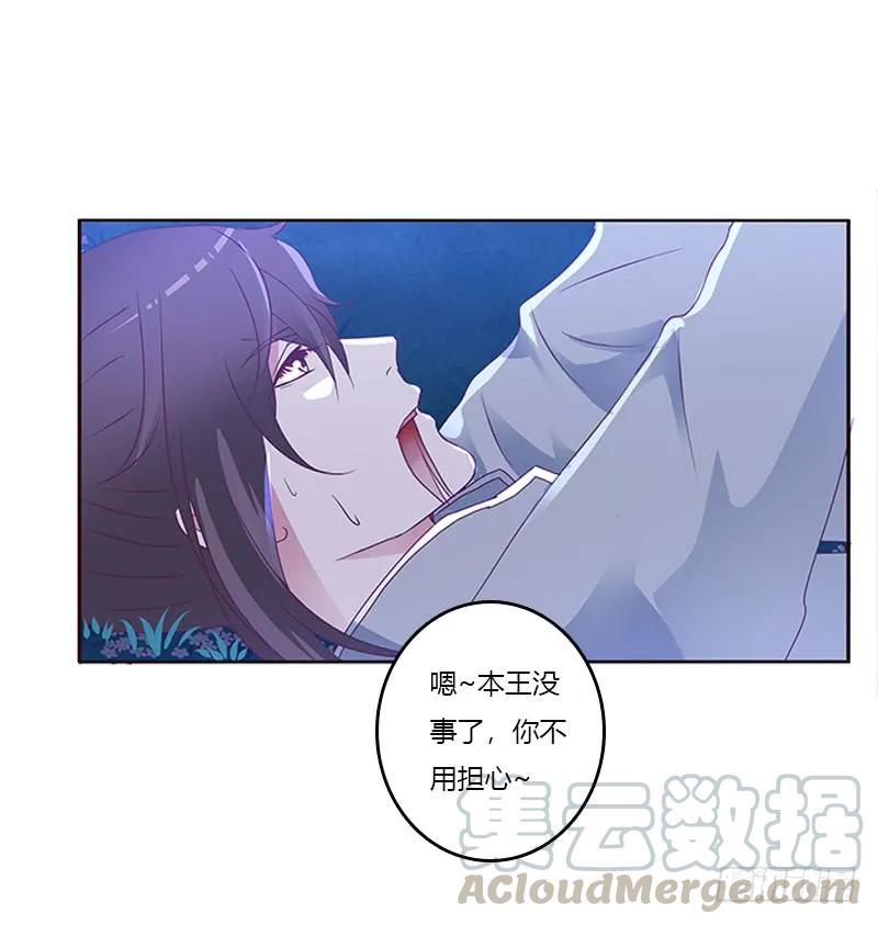 《通灵妃》死缠烂打 第13页