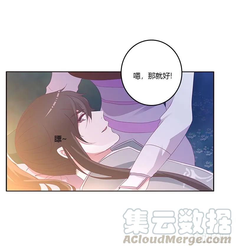 《通灵妃》死缠烂打 第41页
