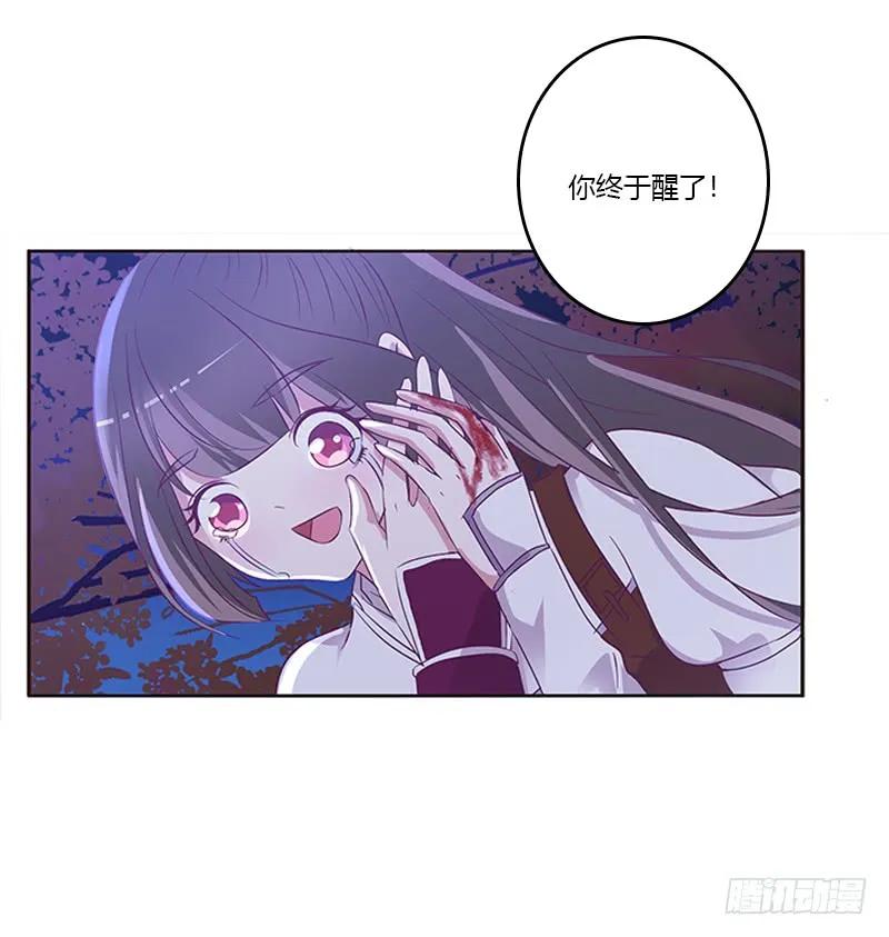 《通灵妃》死缠烂打 第12页