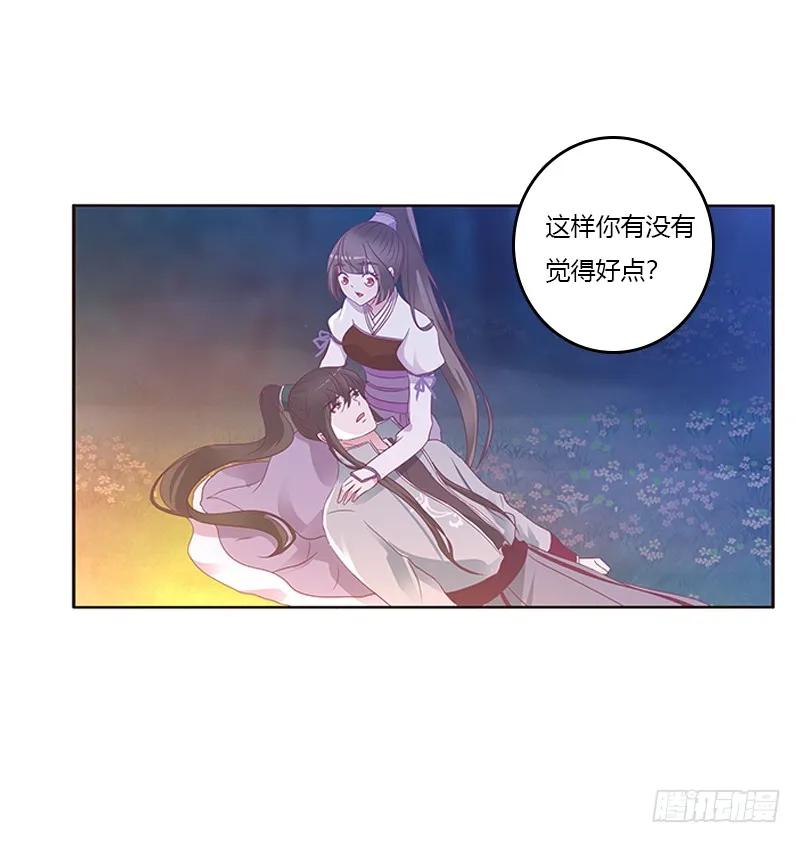《通灵妃》死缠烂打 第38页