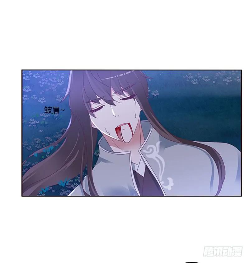 《通灵妃》死缠烂打 第7页