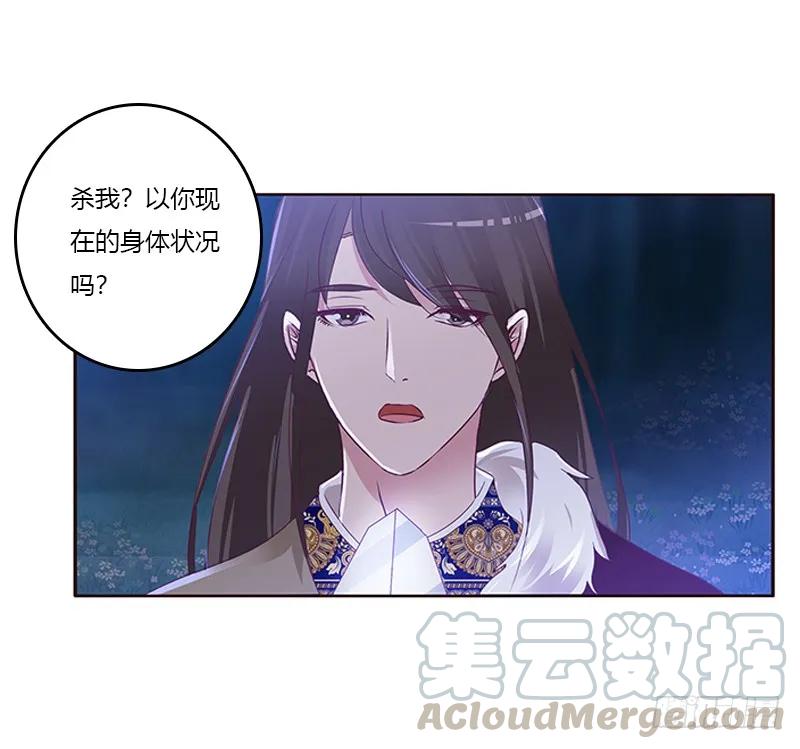 《通灵妃》死缠烂打 第21页