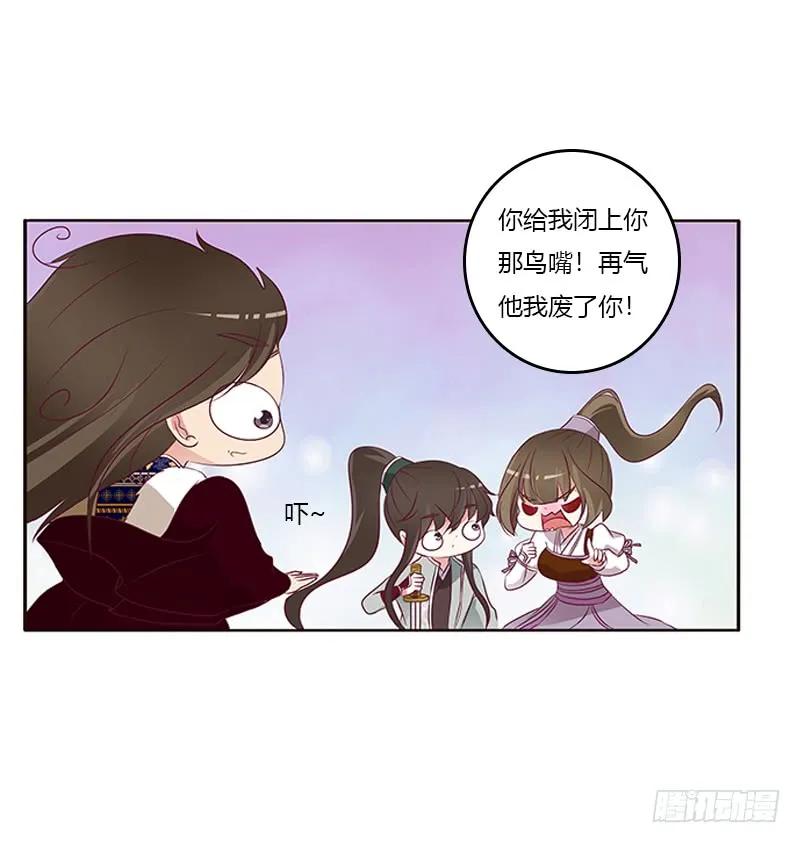 《通灵妃》死缠烂打 第35页