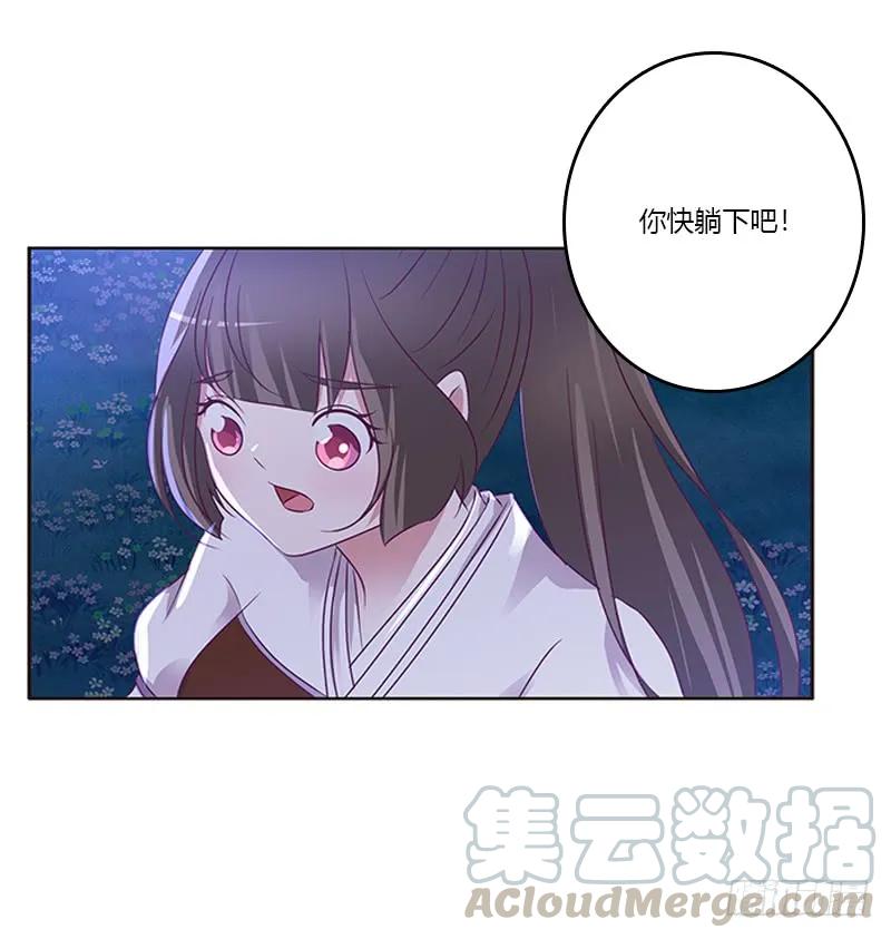 《通灵妃》死缠烂打 第29页